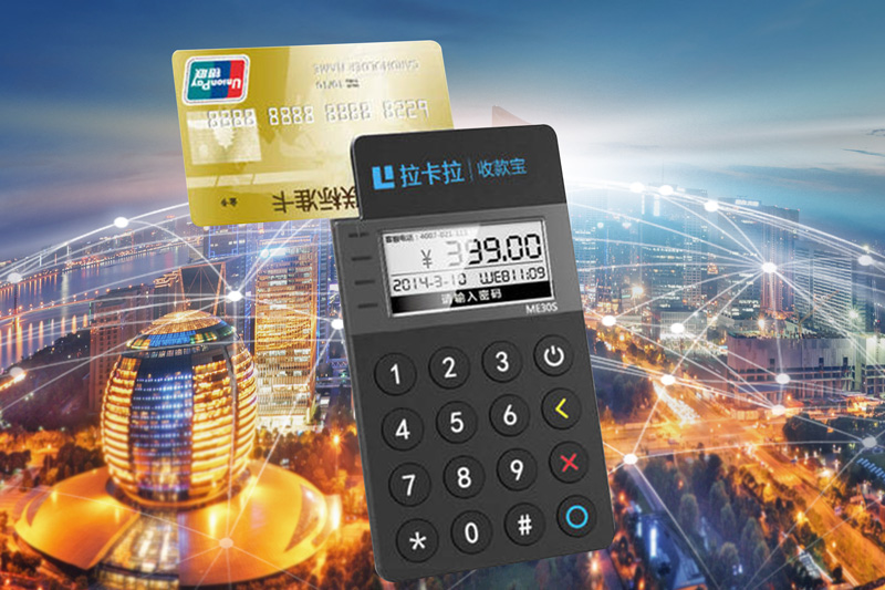 支付公司POS機辦理.jpg 支付公司POS機辦理.jpg