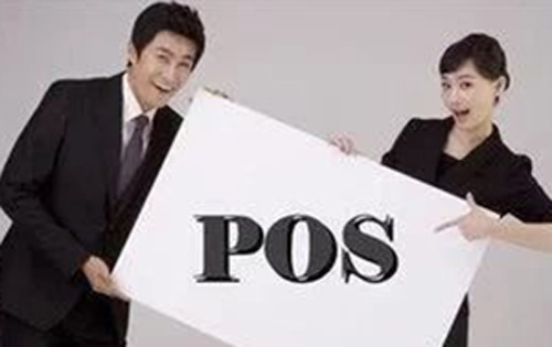 POS機代理.jpg POS機代理.jpg