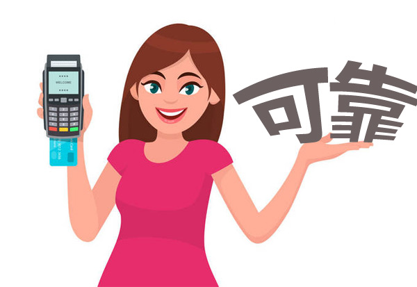 辦理靠譜POS機(jī)，小白也能輕松搞定！
